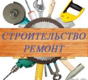 Все виды строительных работ, Строительная компания